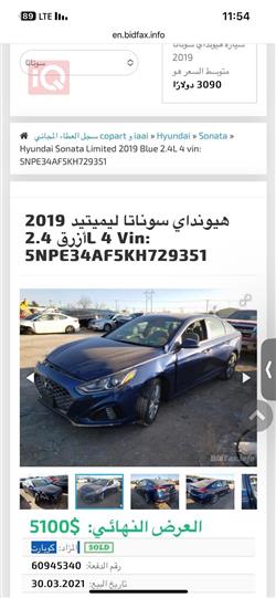 هيونداي سوناتا
